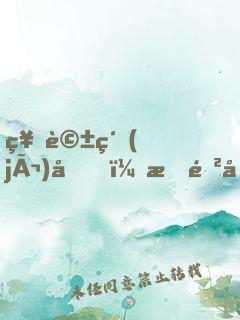 神話紀(jì)元，我進化成了恒星級巨獸